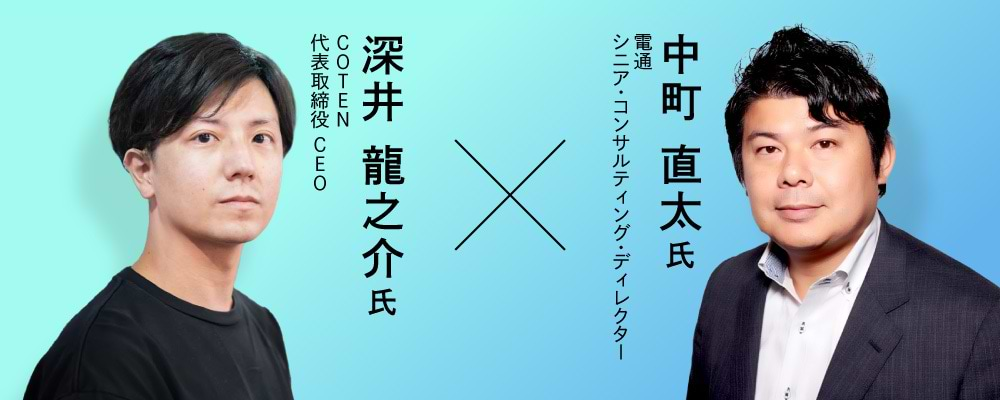 深井氏、中町氏