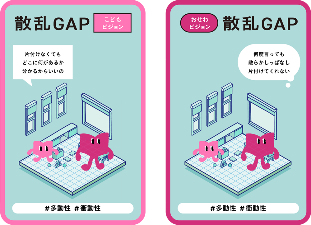 「散乱GAP」のカード