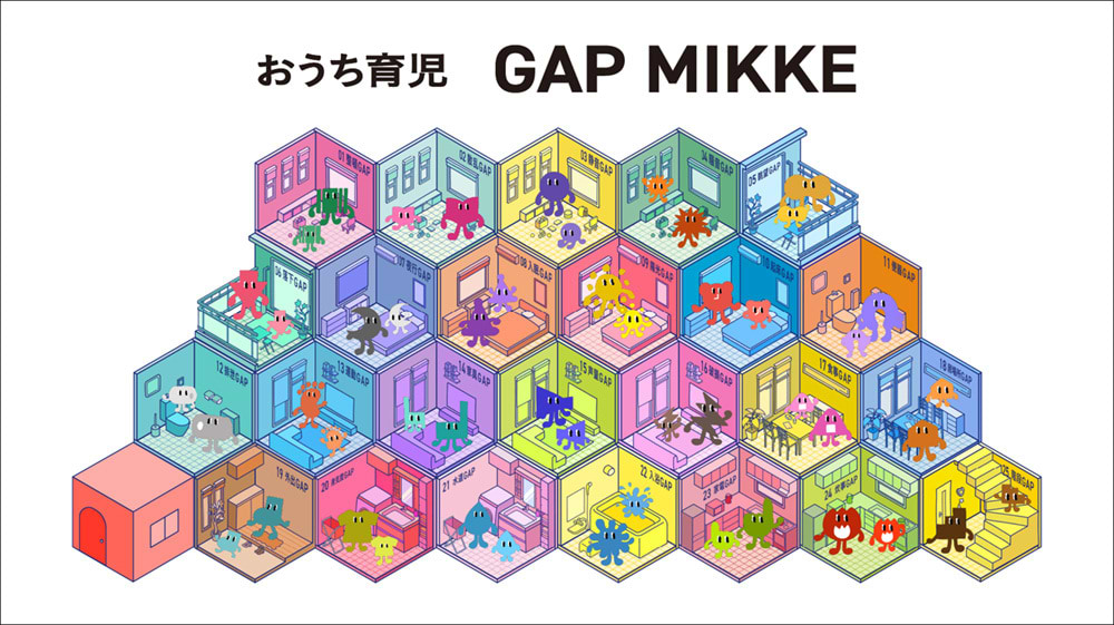 「おうち育児 GAP MIKKE」デザイン（マップ）