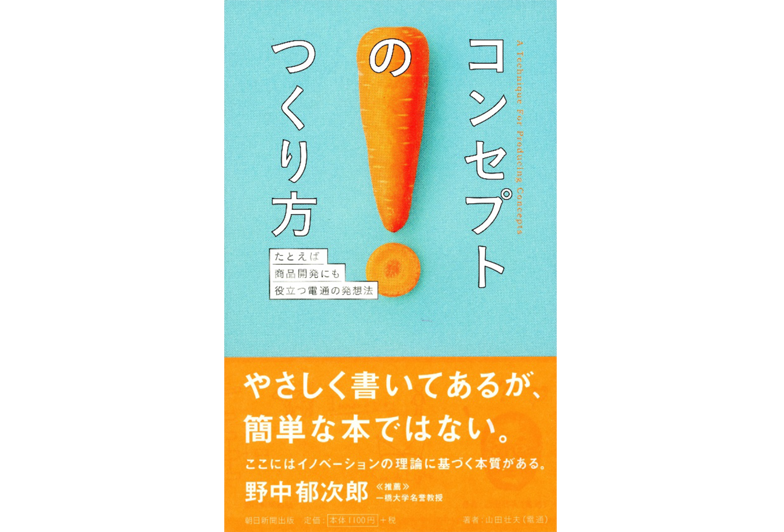 続ろーかる・ぐるぐる#183_山田さん書影