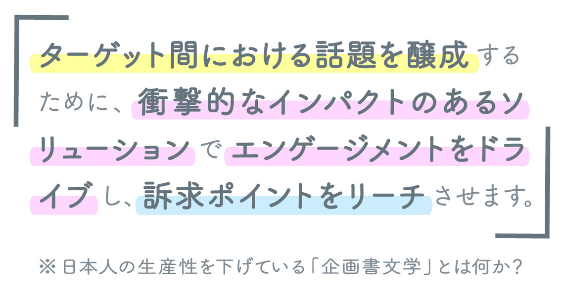 いきなりパワポに向かうのは止めなさい