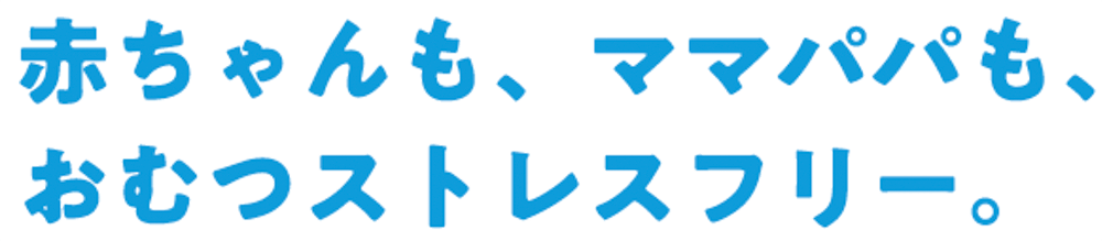 コンセプト