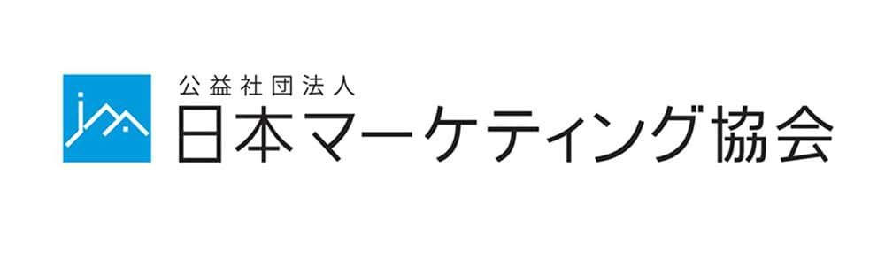 日本マーケティング協会ロゴ