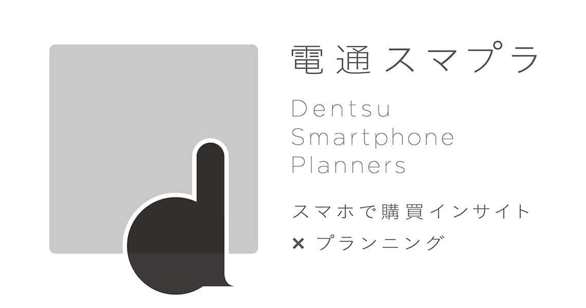 電通スマプラロゴマーク