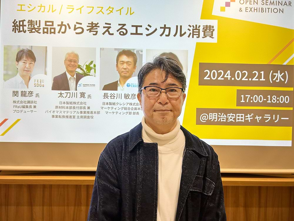 関 龍彦氏（講談社FRaU編集長）