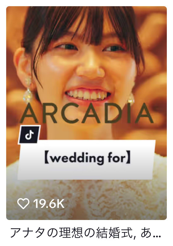 縦型ショートドラマ#1_「wedding for」サムネイル