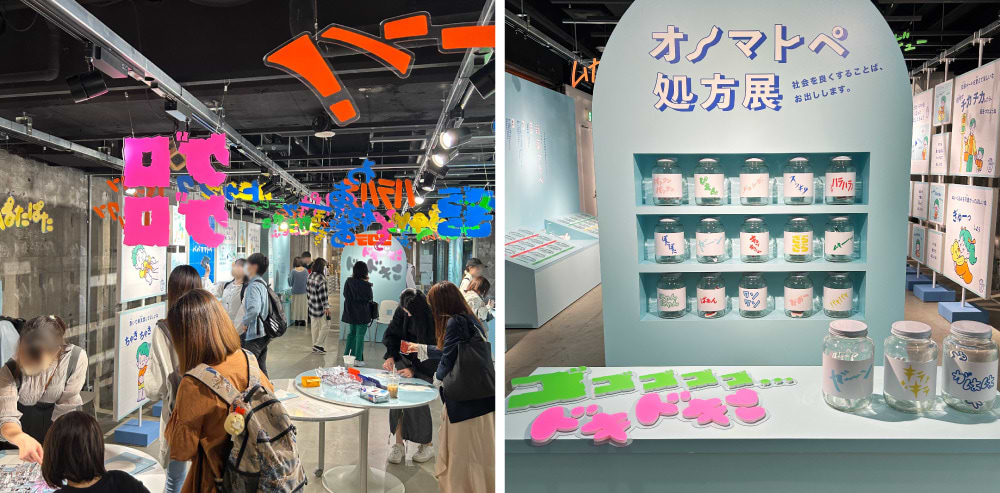 「オノマトペ処方展」会場風景