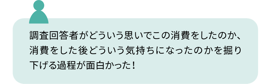 参加者コメント②