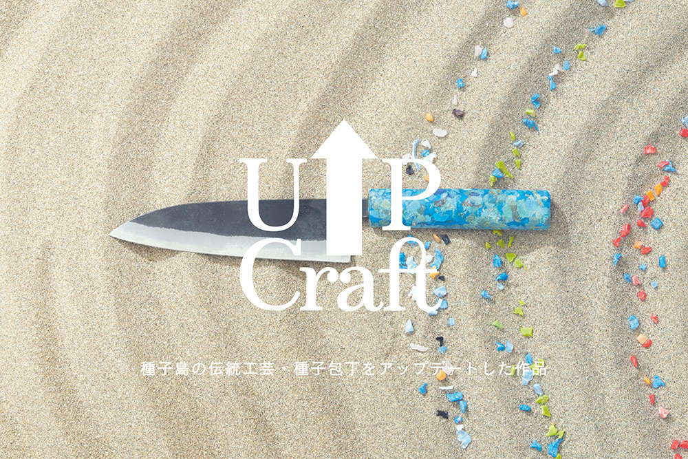 「UP Craft」