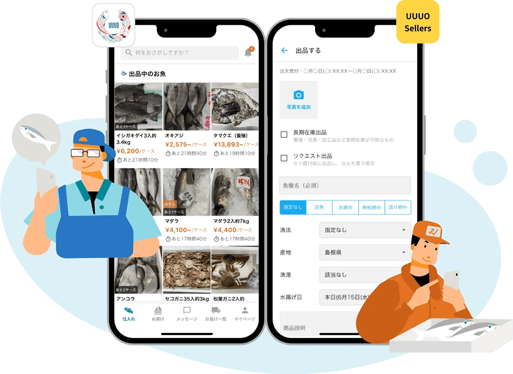 UUUOが網羅する漁港の情報は、全国でおよそ200カ所。毎日更新される水産物の出品情報が、写真を交えて飛び交う。将来的には、魚の売り買いをするすべての人が利用するサービスを目指していると板倉社長は言う。