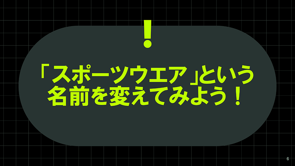 堂々と力強く、自信にあふれたプレゼンに!〝つよつよ〞パワポ　（アートディレクター：一森加奈子）