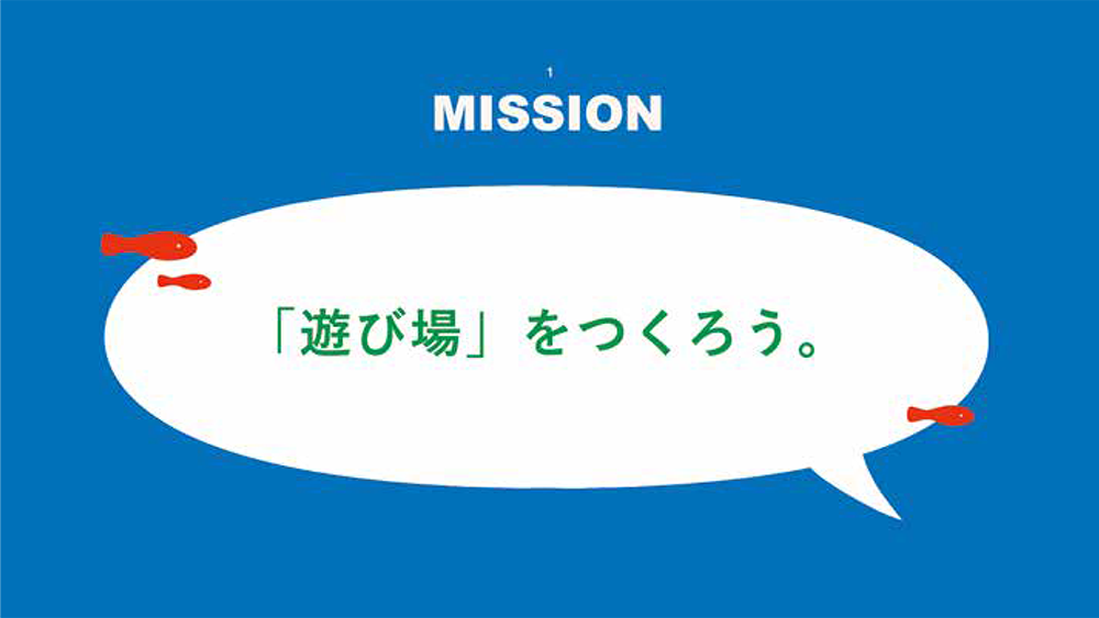 ペタペタ貼って存在感UPビビッドな個性が光る〝くせモチーフ〞パワポ　（アートディレクター：萬田 翠）