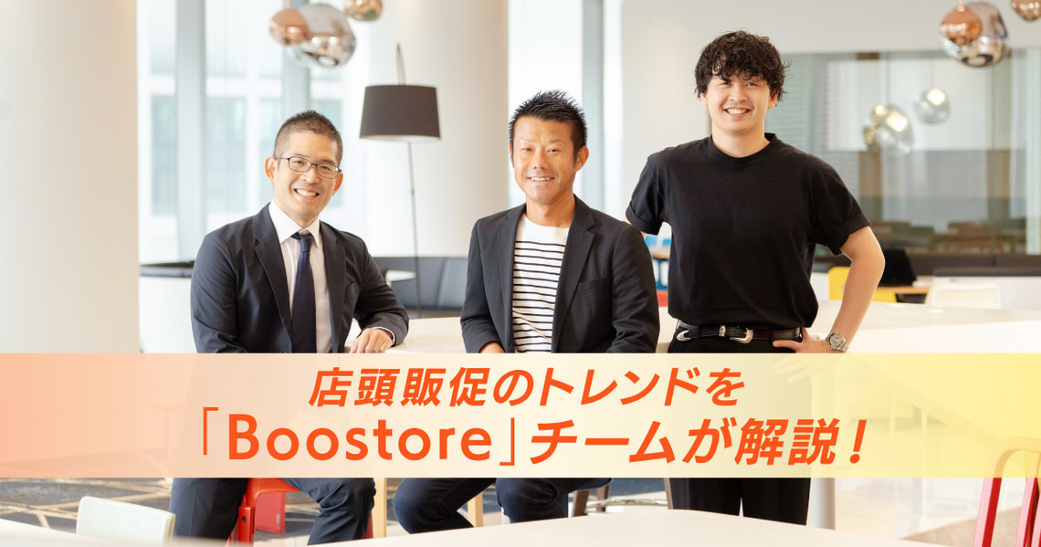 boostore