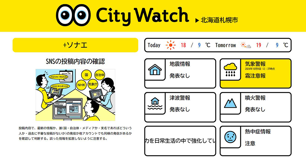 City Watch