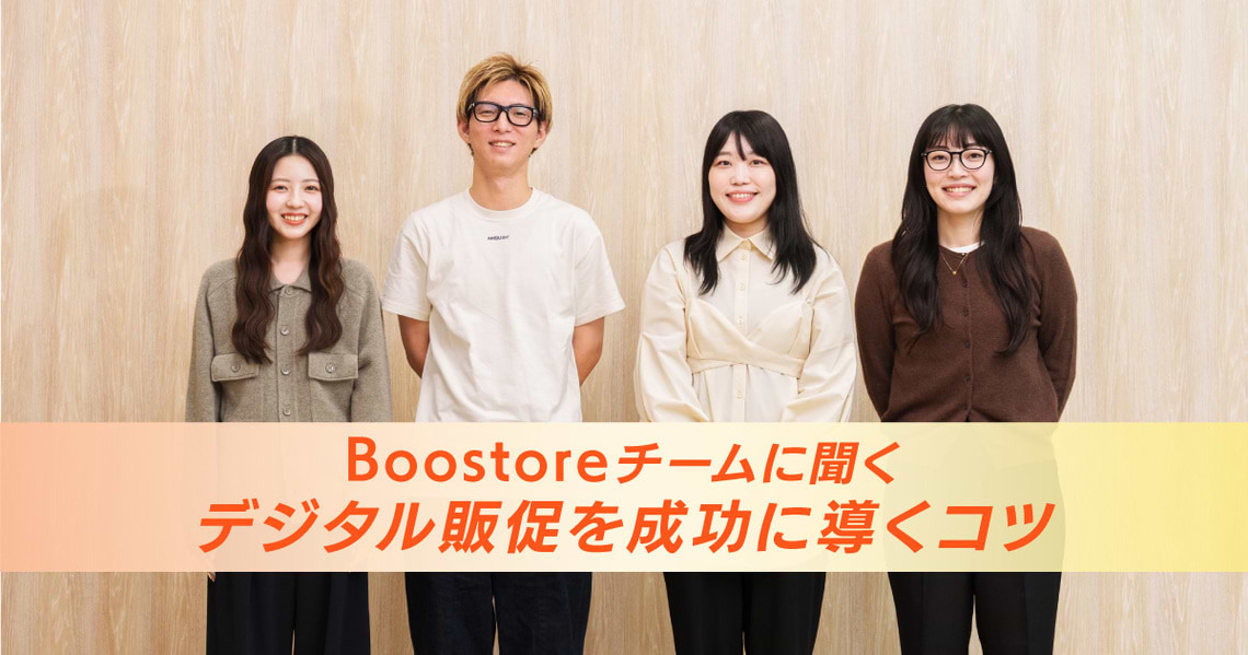 boostore