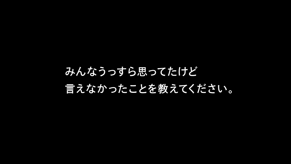 お題②