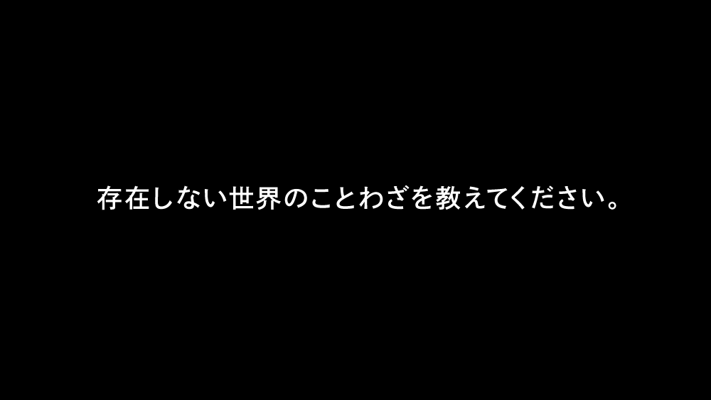 お題⑩