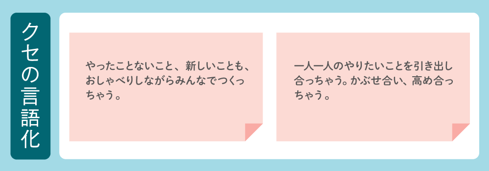 クセの言語化