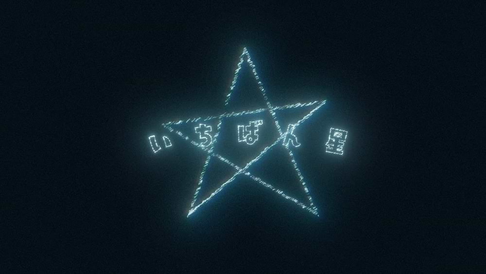 ゲットイット「いちばん星」