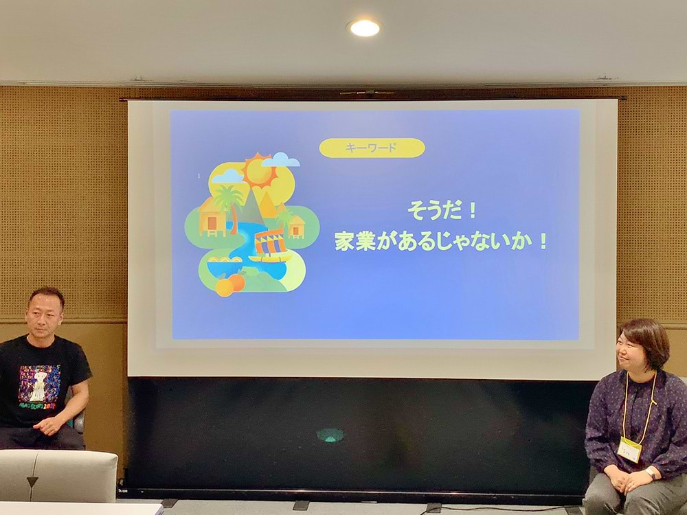 家業
