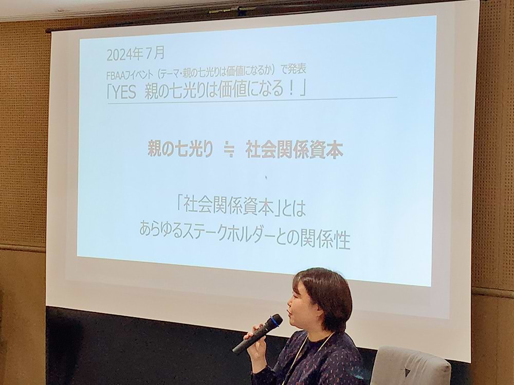 親の七光り