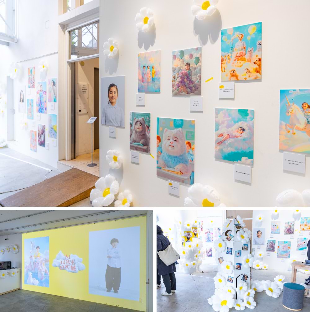 AI LOVE YOU展#1_写真06