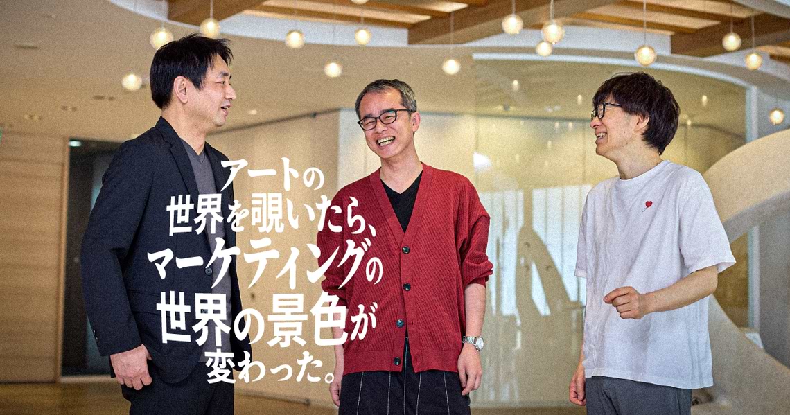 マーケティング アート