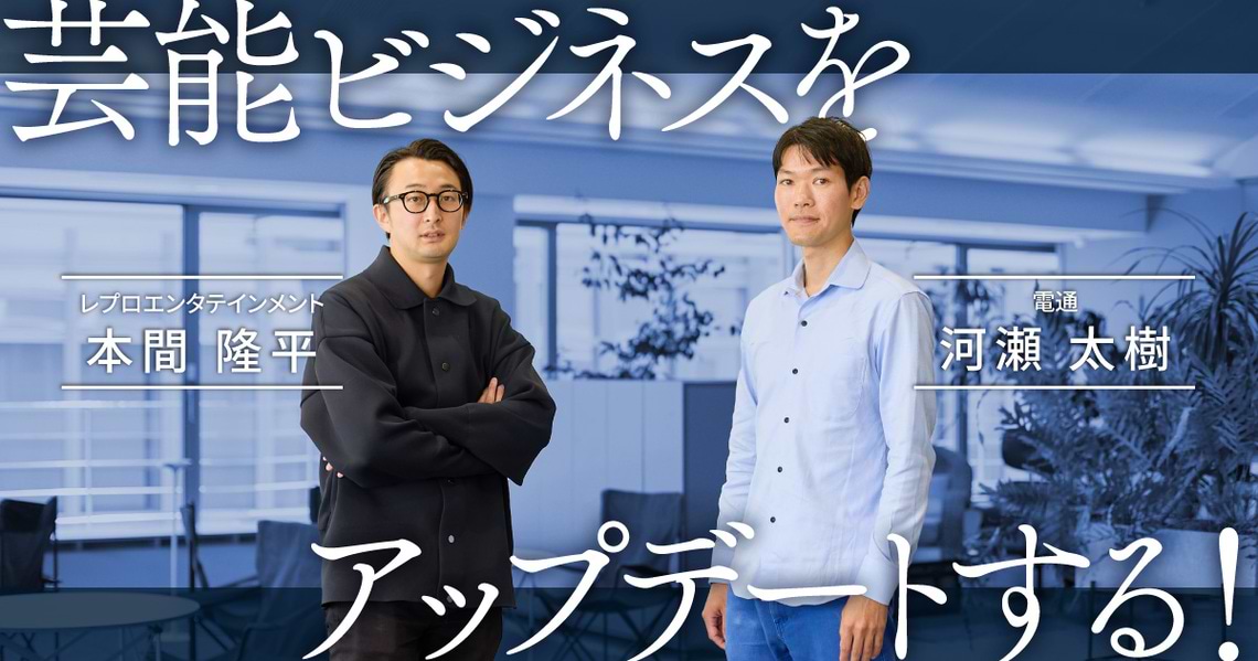 レプロ