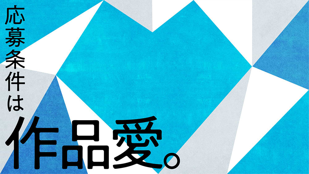 レプロ採用