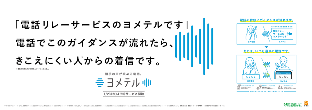 交通広告