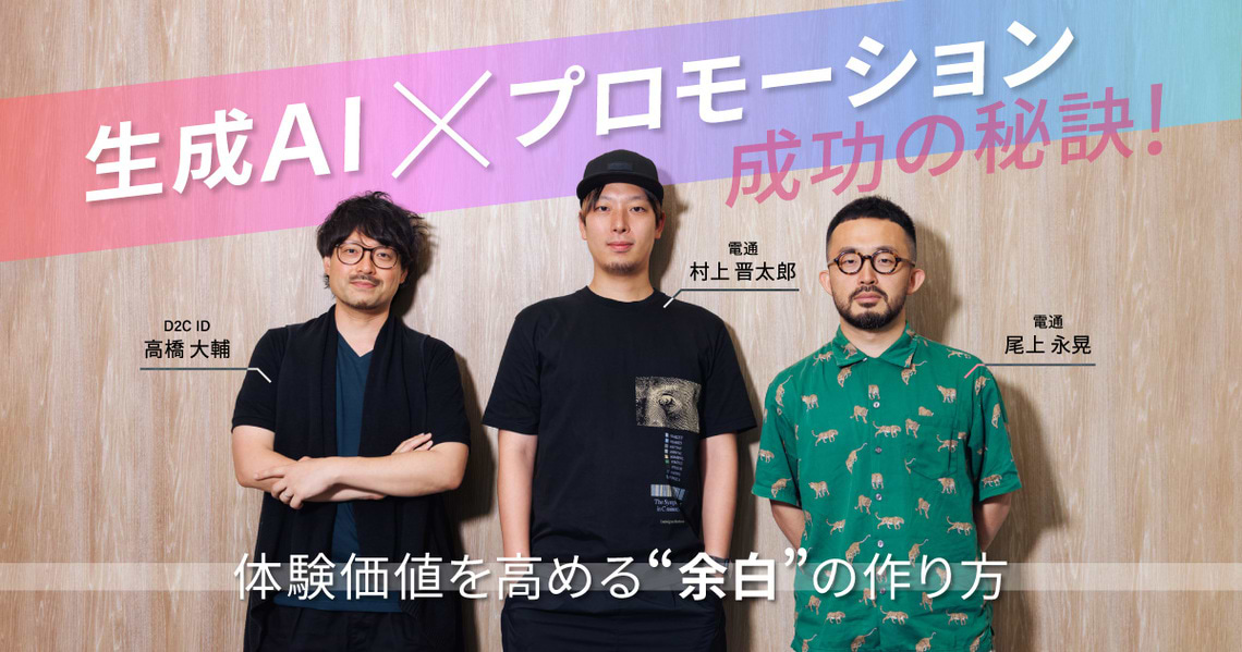 生成AI