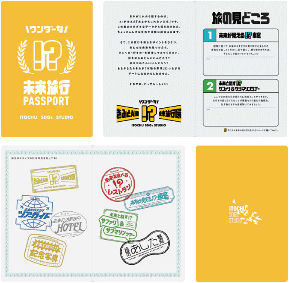 パスポート