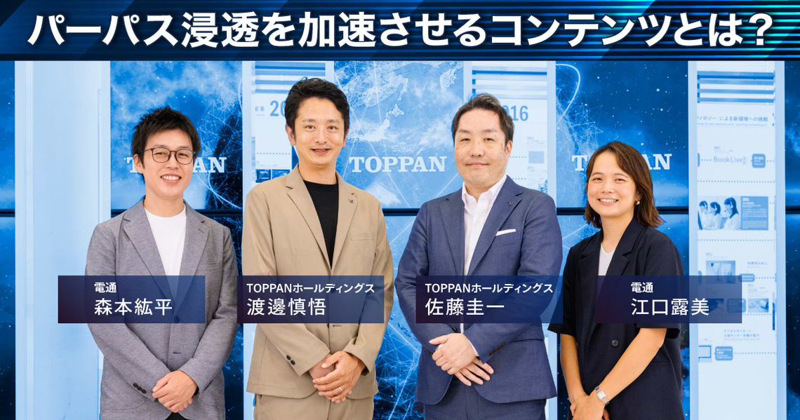 TOPPAN