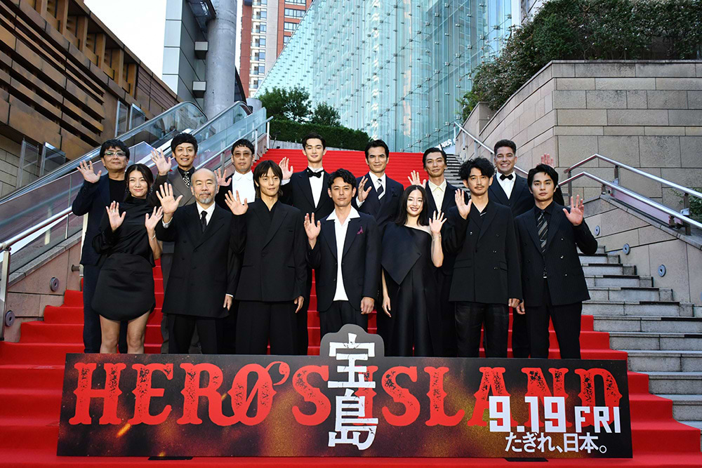「宝島」東京プレミアイベント