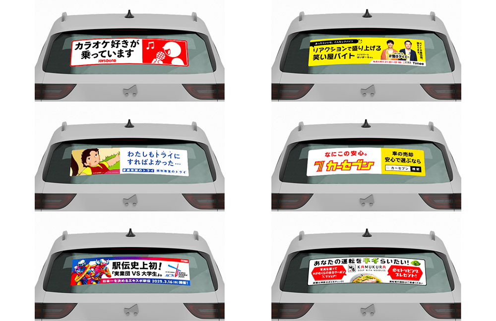 左列上からJOYSOUND、家庭教師のトライ、ACN EXPO EKIDEN、右列上からタイミー、カーセブン、どうとんぼり神座。