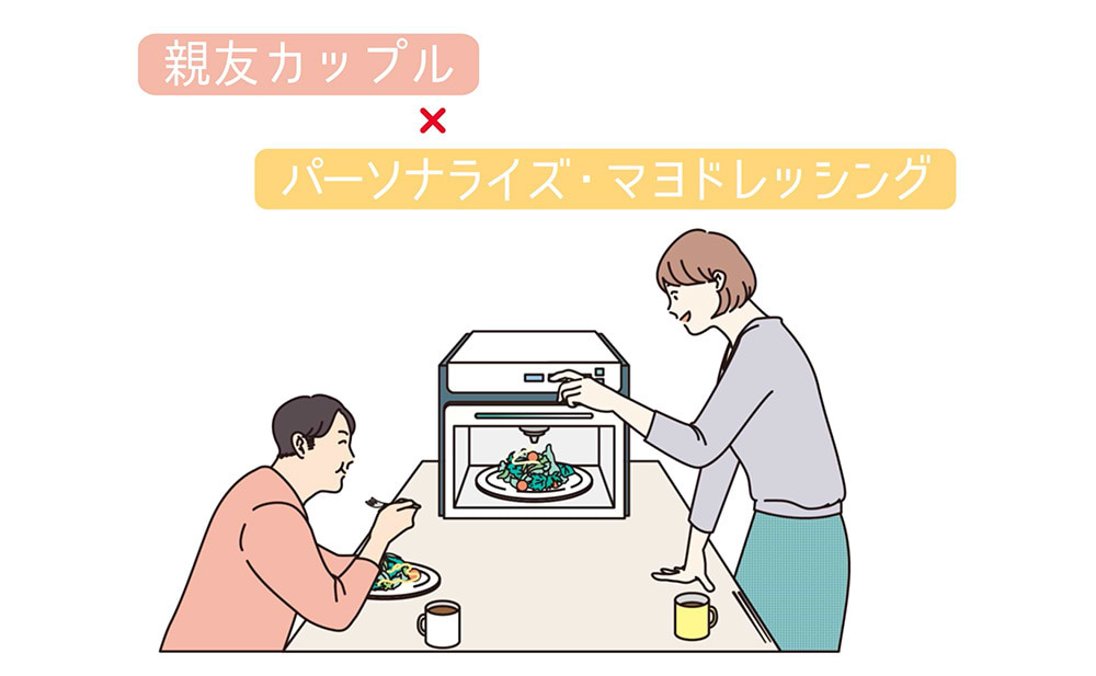 パーソナライズ・マヨドレッシング