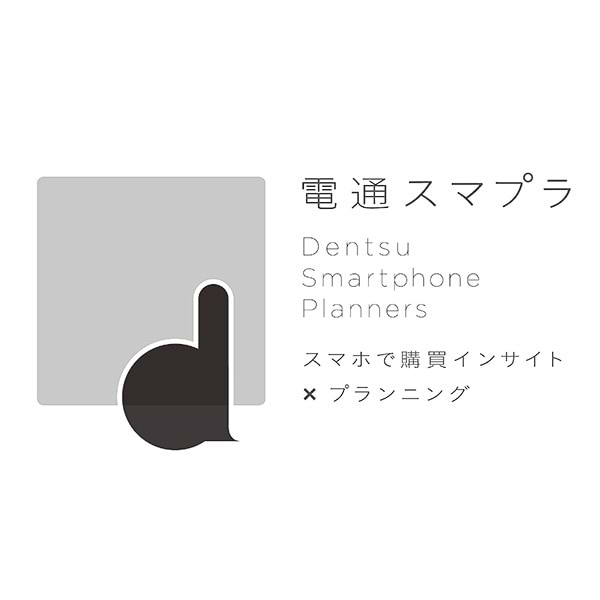 電通スマプラ