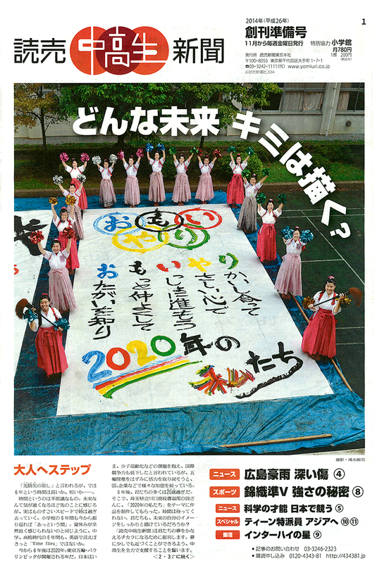 chukosei_shinbun01