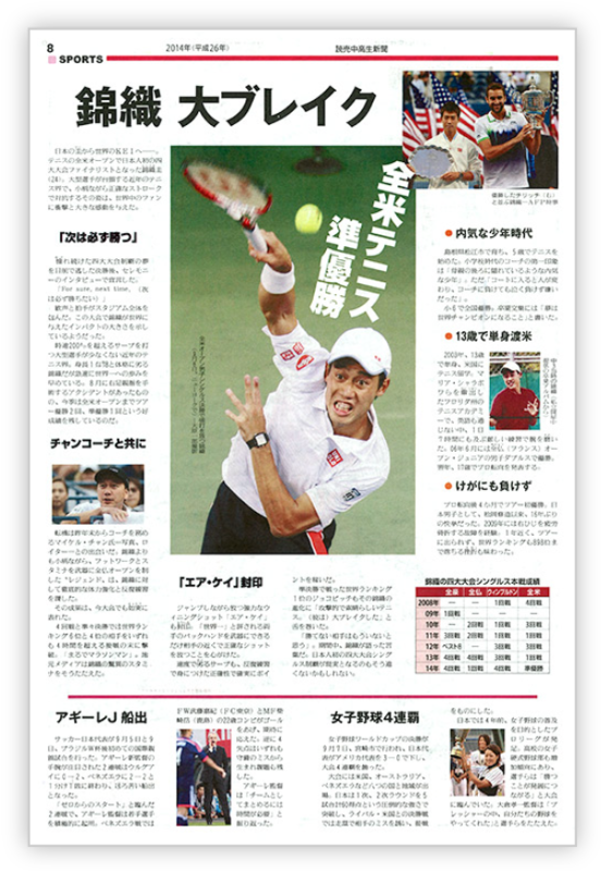 chukosei_shinbun06