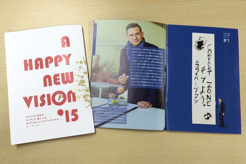 『A　HAPPY　NEW　VISION '15』の内容紹介記事は、1月16日以降掲載予定