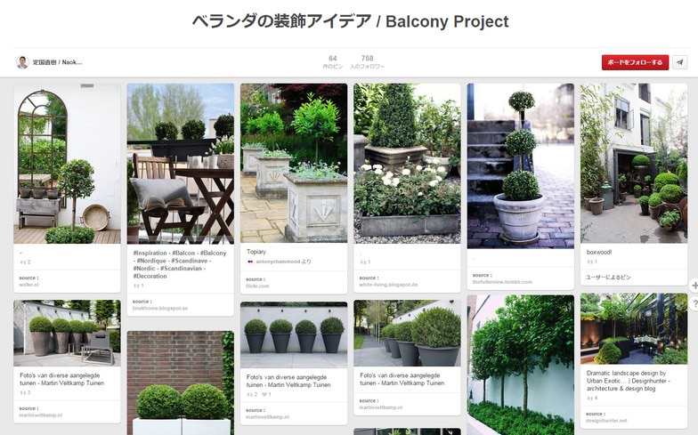 ピンタレストでの、ガーデニングをテーマにした定国氏自身のボード
