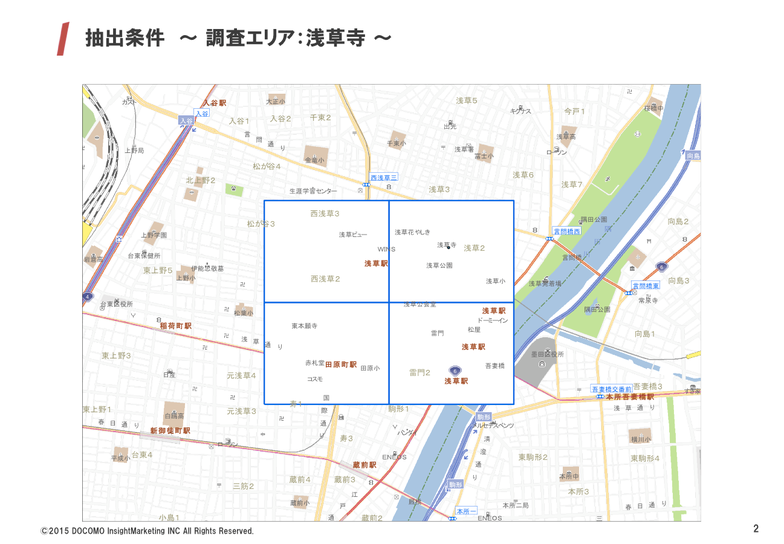 調査エリア　浅草寺